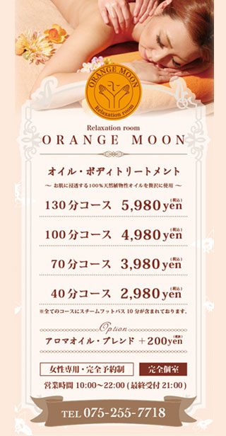 /wp/wp-content/uploads/2014/05/orangemoon_main.jpg