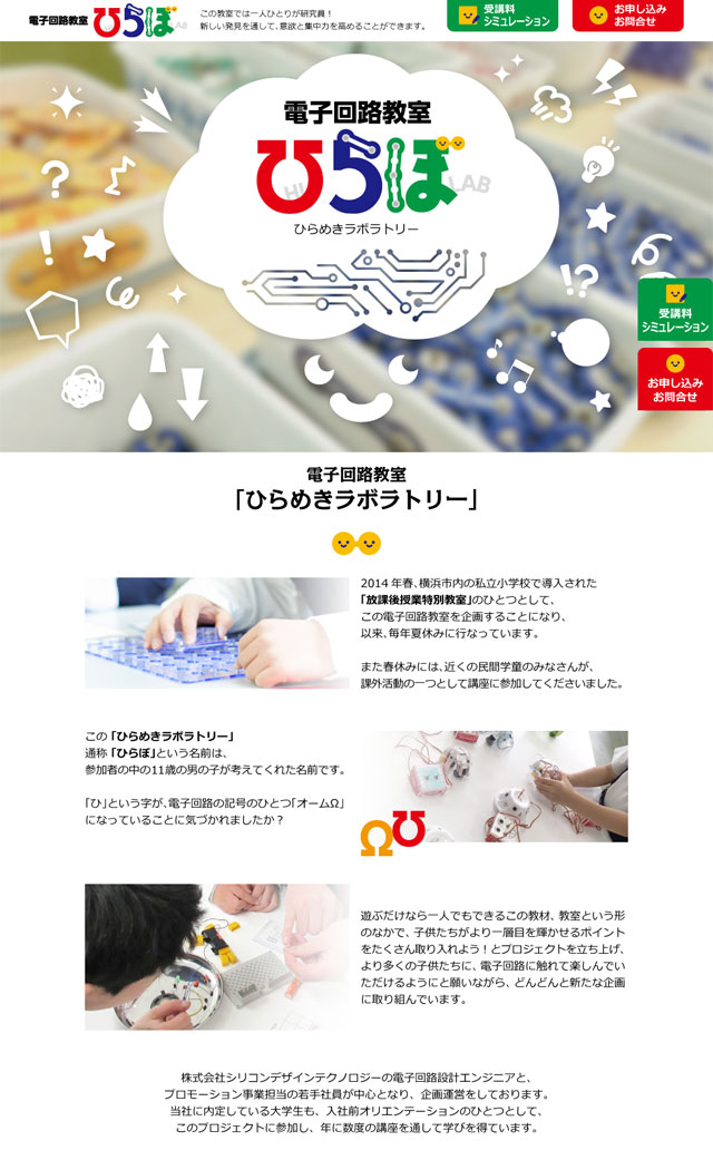 WEB実績 | miho tanaka design office web site